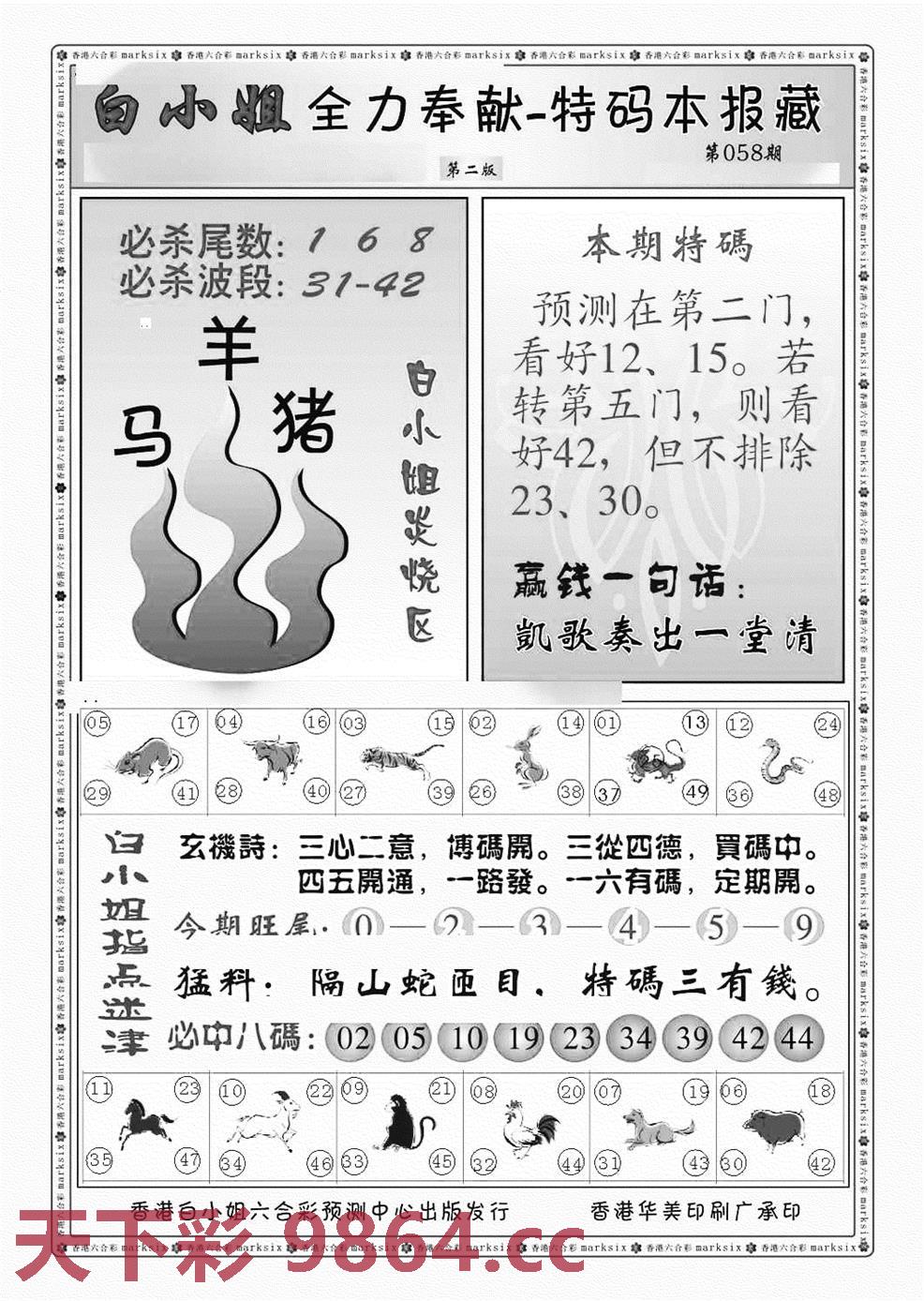 白小姐救世民B（新图）